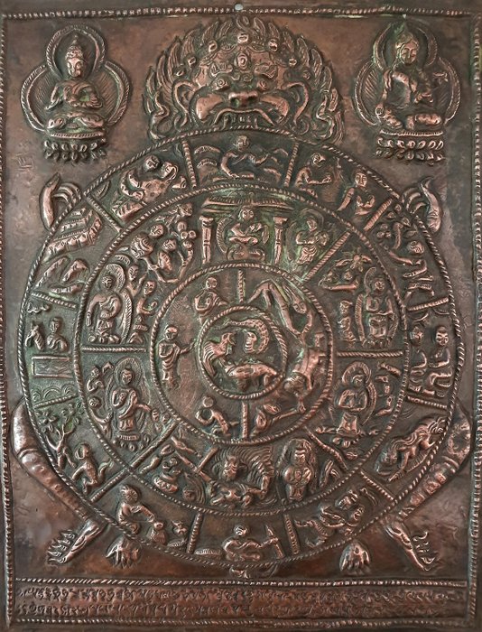Plaque votive des Enfers  - Cuivre - Yama Rouge - Tibet - Seconde moitié du XXe siècle
