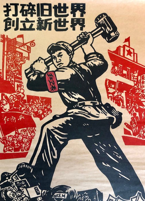 Anonymous - Chinese Cultural Revolution Propaganda Poster - Lata 60.
