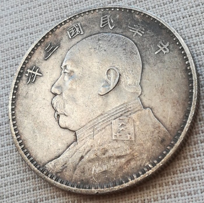 One piece of Chinese coin republic president "Yuan Shi Kai" coin year nine 