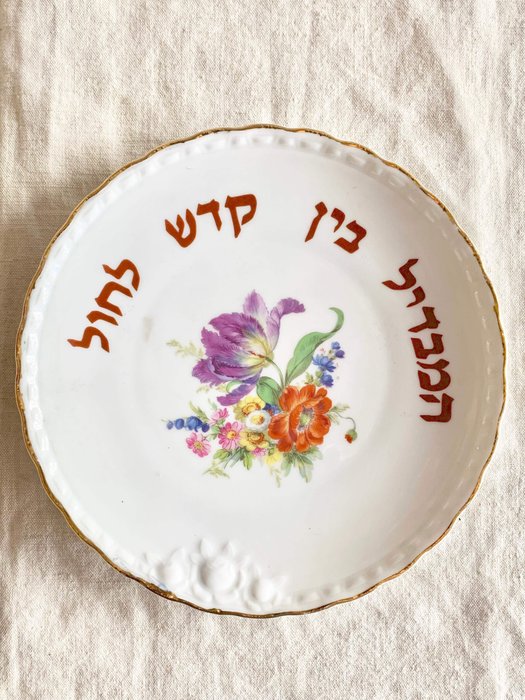 Luisenburg Bavaria  - judaica-犹太哈瓦达拉仪式的壮丽盘子 - 瓷