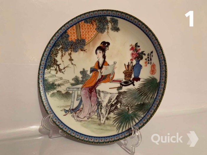 Vtg 1989 Imperial Jingdezhen Porcelain Beauties of the Red Mansion Plate 