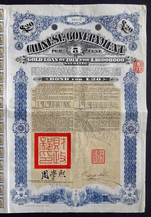 CHINA CHINESE GOVERNMENT 1912 £20 GOLD BOND LOAN WITH COUPONS UNCANCELLED 