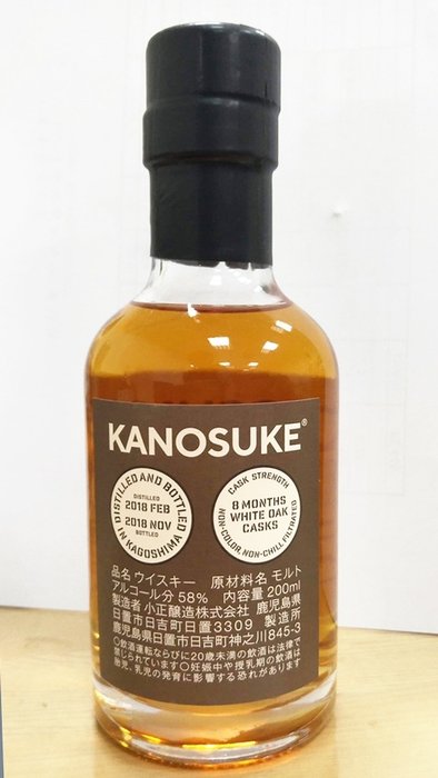 Kanosuke New Born - distilled and bottled in Kagoshima - Kanosuke