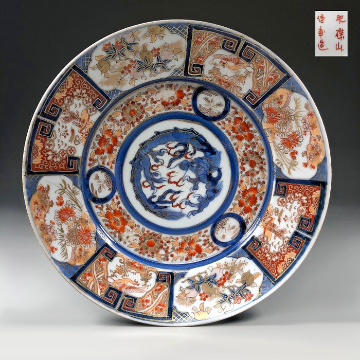 Placa con dragón "Hichozan Shinpo Sei" marca - Arita, Imari - Porcelana - Japón - Periodo Meiji (1868 -1912)