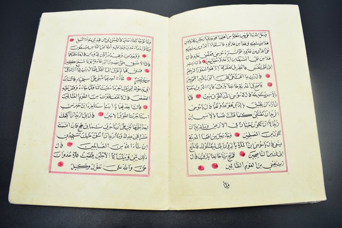 Manuscript Juz 20 De Quran Ottomano 1700 1800 Catawiki