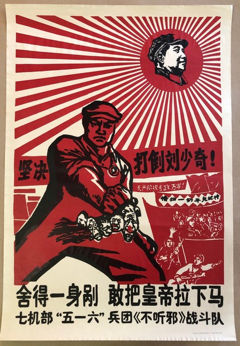 Anonymous - Chinese Cultural Revolution Propaganda Poster - - Catawiki