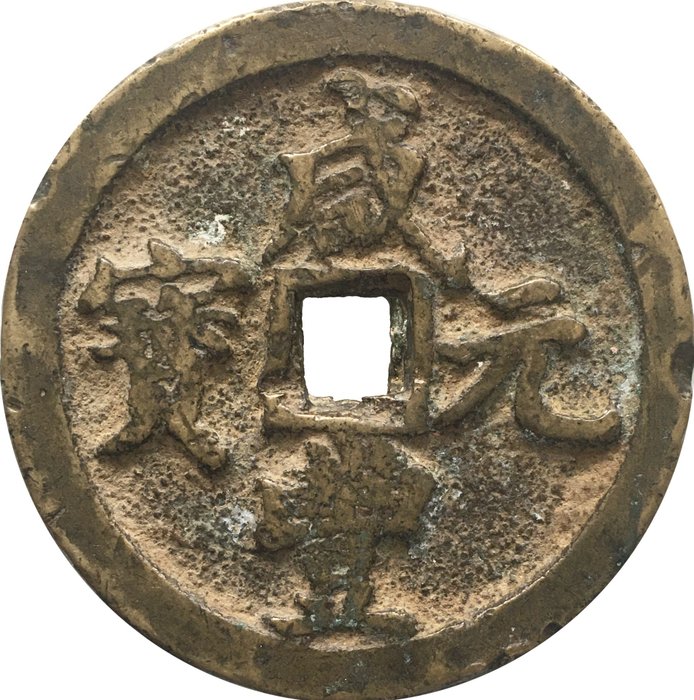 China, Qing dynasty. Honan. Xianfeng. 100 Cash nd (1850-61)