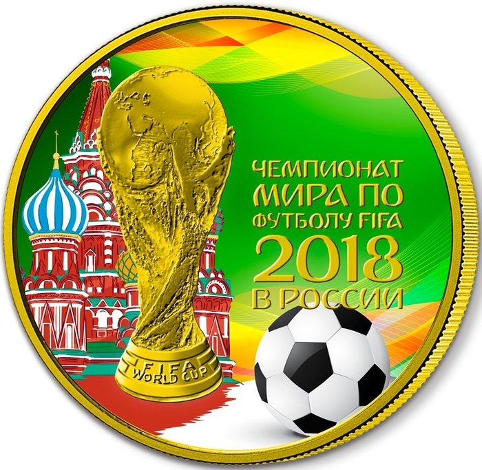 Russia. 3 Rouble 2018 World Cup Colorized Kremlin Ball - 1 oz