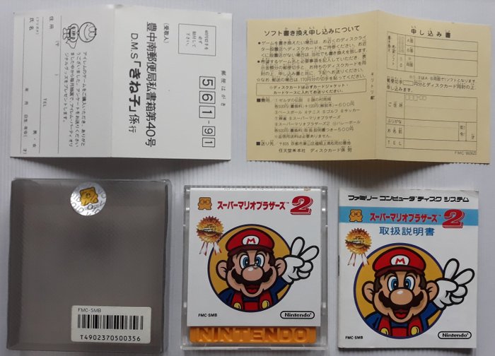 Nintendo Famicom Disk System: Super Mario Bros. 2 - [The - Catawiki