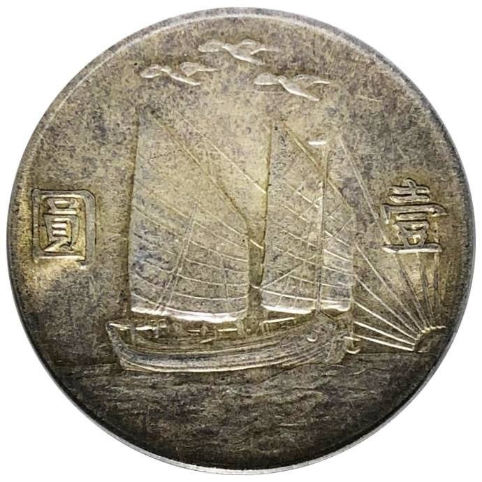 China - One Dollar (Yuan) - Republic of China, year 21 (1932) - three birds over boat, rising sun - Zilver
