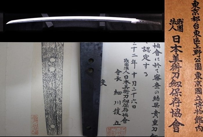 Katana – Staal – Japans Samurai Zwaard Nihonto katana NBTHK Sue Tegai – Japan – 16e eeuw