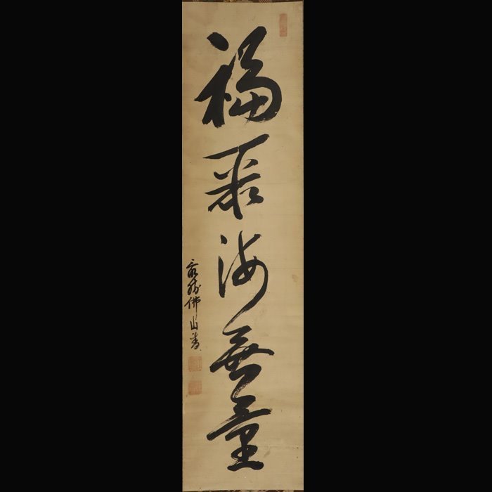 Chinesische Kalligraphie Papier gerollt und gefaltet 
