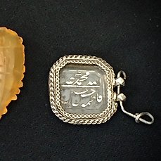 islamic karneol anhänger Amulett talisman Ayat-al-Kursi Carnelian pendant No:36 