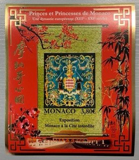 摩纳哥 2018 - 无孔纪念张“摩纳哥王子和公主” - Yvert F3159