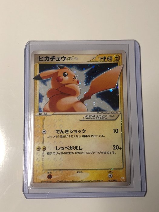 Pokemon - Sammelkarte - Gold Star Pikachu Japanese Holo - Very Good Condition