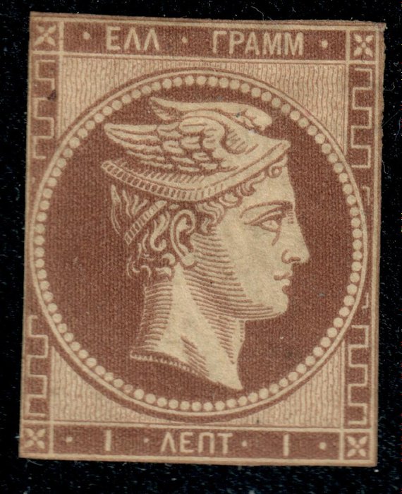 Grèce 1861 - 1 letpa, deep chocolate with distinctive vertical lines in the medalion. - Hellas 9II variety
