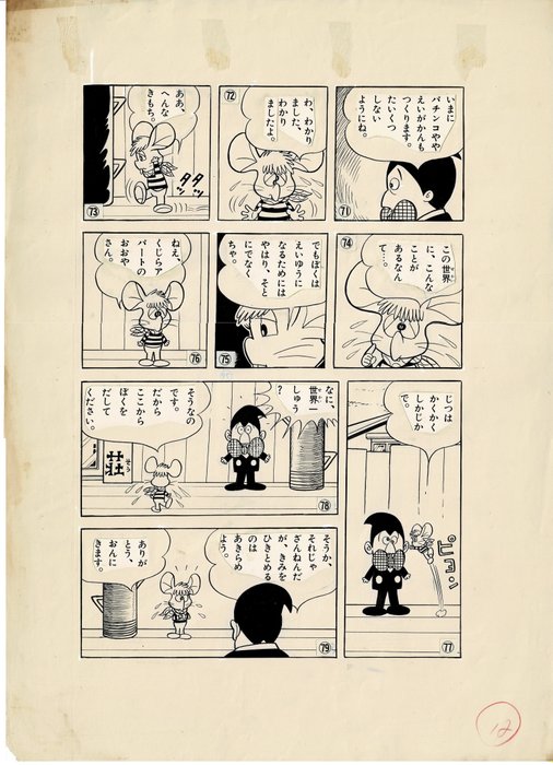 Harada, Taro Ryu - Original page - Topo Gigio - (1967)