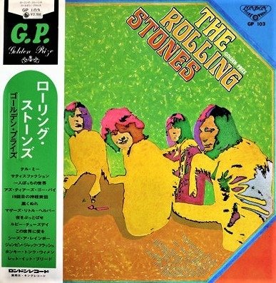 滚石乐队 - Golden Prize   /  Unique 1970 Japanese-Only Collector´s Edition - LP - Stereo, 日本媒体 - 1970