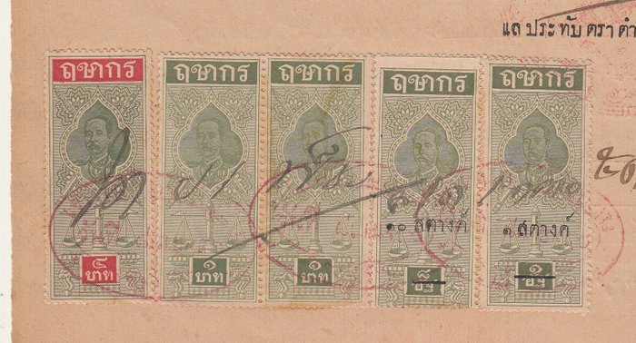 Siam 1900 - Document with varieties in the overprints