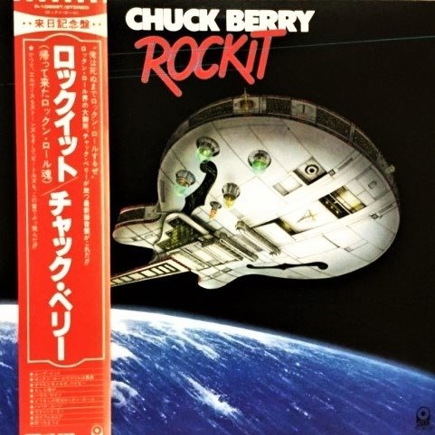 Chuck Berry - Rockit / Rare Promo And "Not For Sale" Collectors Releasr - LP Album - 1979/1979