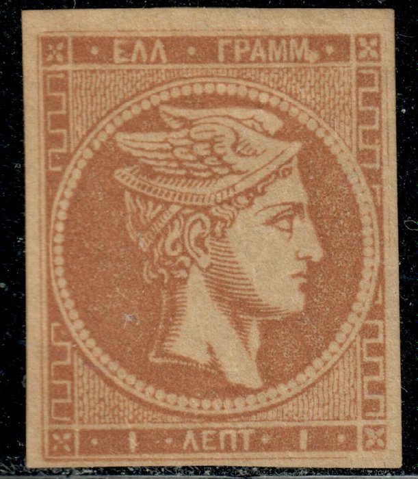 Grèce 1861 - Rare 1 Lepton, red-brown, Paris Printing, with well evident plate position. - Hellas 1b, plate position 67