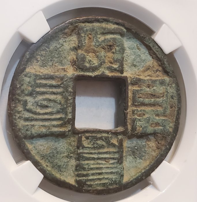 China, Yuan-Dynastie. Wu Zong. 10 Cash ND (AD 1309/10-1311) "Dayuan Tongbao" Külüg Khan, Phags-pa script