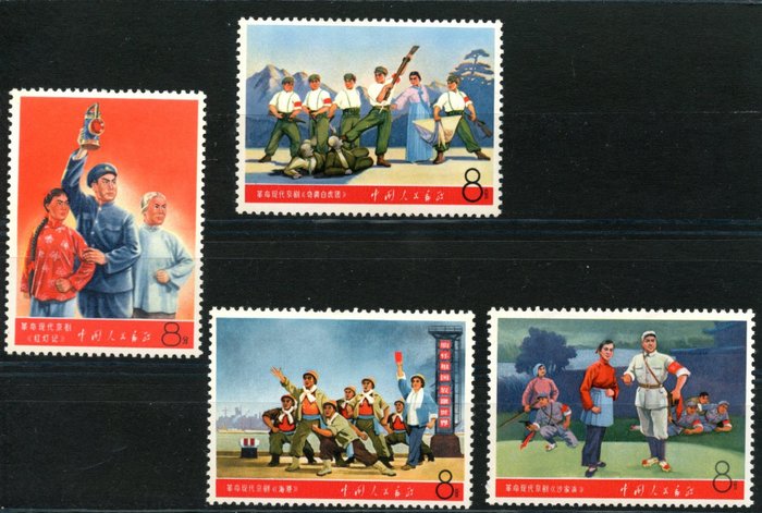 China - Volksrepublik seit 1949 1968 - Cultural Revolution Stamps W5 - MICHEL #1011, 1012, 1014, 1015 of set W5