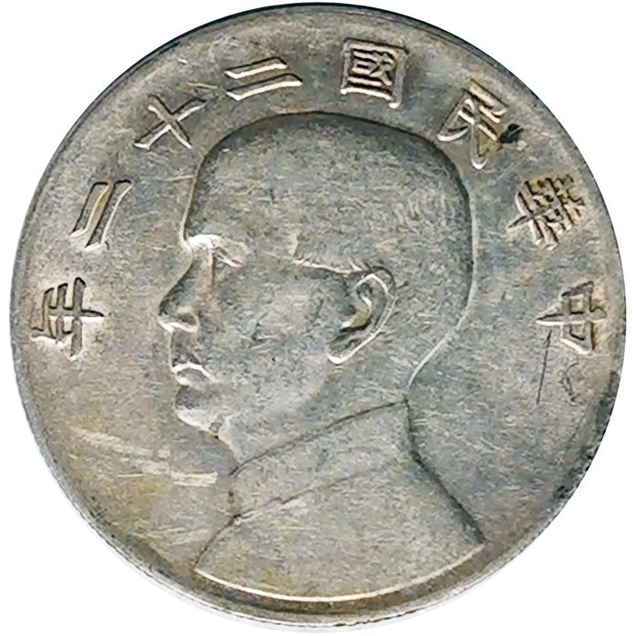China, Republiek. 1 Dollar year 22 / 1933 Junk Dollar