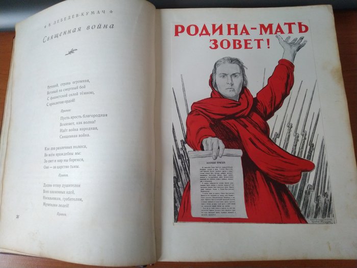 S. Smirnov etc. - For the Motherland! For Stalin! [Literary and artistic collection] - 1951
