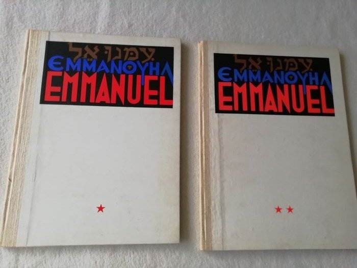 Emmanuel T1 + T2 - 2x C - EO - (1947)