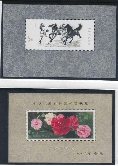 China - People's Republic since 1949 - Beautiful stock of blocks and stamps - Michel 3030-3085, 1126-1131, Block 12 und 21