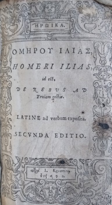 Homerus - Eroika. Homeri Ilias - 1570