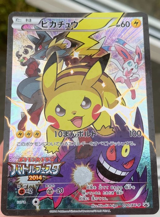 The Pokémon Company - Pokémon - Trading card - Hyper Rare! - Pikachu 090/XY-P - Battle Festa - Perfect Centering - Collectors Item - 2014