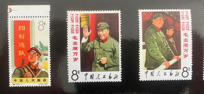 China - Volksrepubliek China sinds 1949 - A lovely set with Cultural Revolution