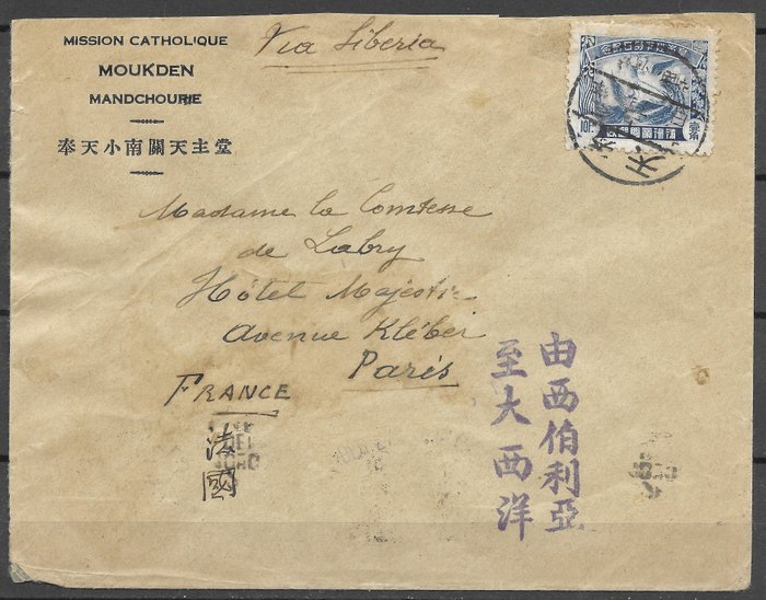 Manchukuo 1935 - Postal history.
