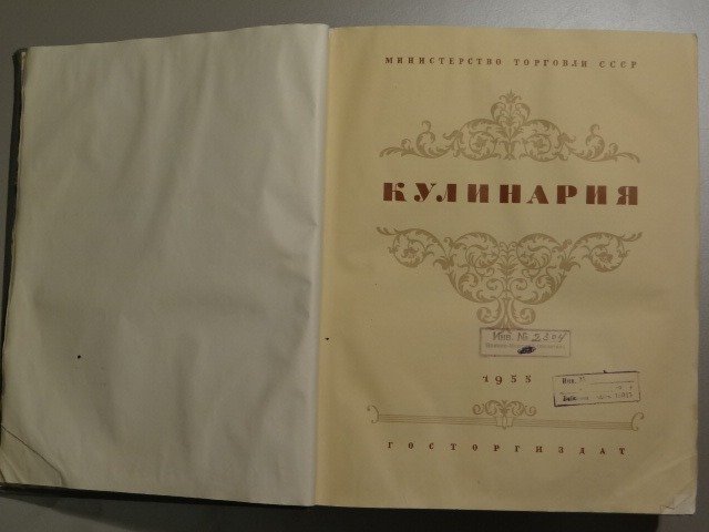 Ussr ministry of trading - Kulinaria - 1955