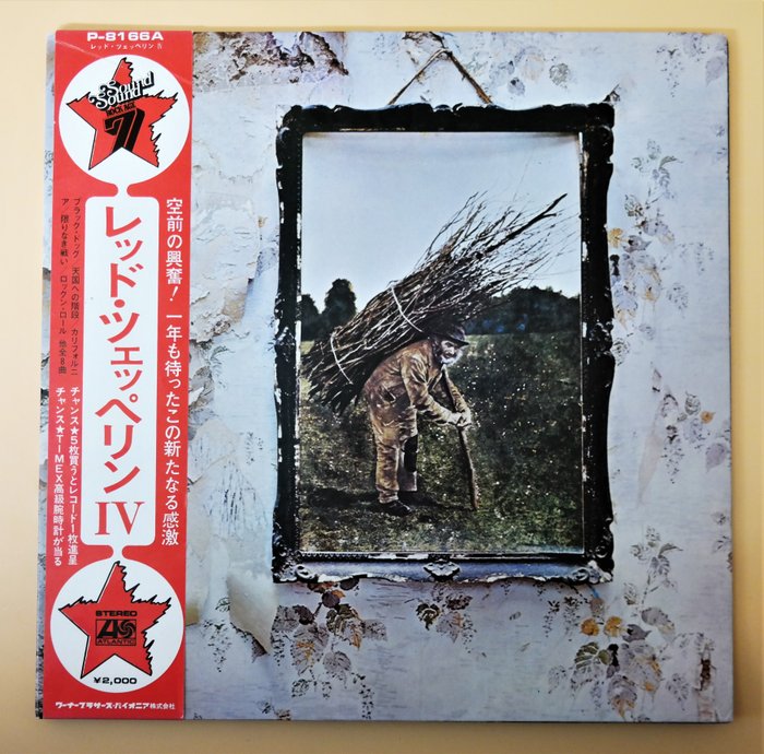 齊柏林飛船 - Untitled - IV  / Stairway To Heaven Legend  (1st Japanese Pressing) - LP - 第一批 模壓雷射唱片 - 1971