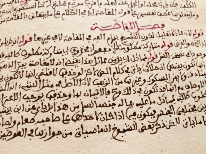 Sheikh Muhammad bin Abdullah Al-Kharshi Al-Maliki - Partie de La note d'al-Kharshi sur le résumé de Sidi Khalil - 1800