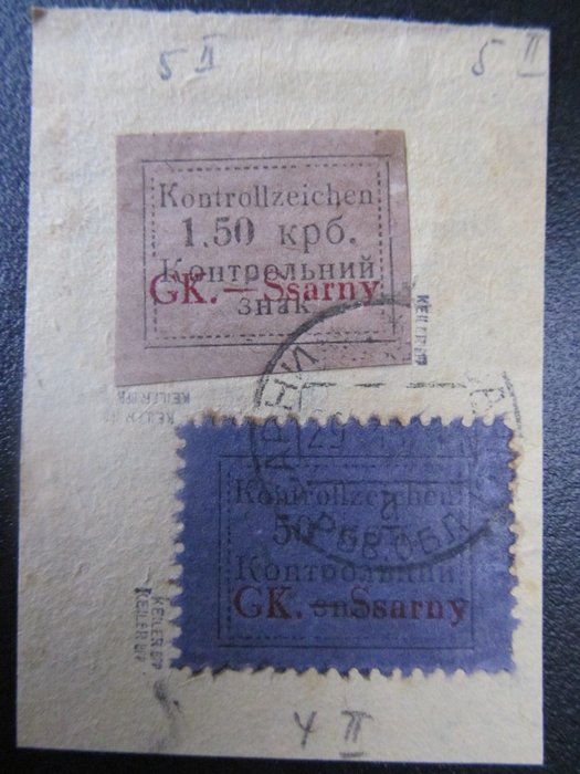Ukraine, Sarny - German Occupation WW II, Ukraine, Sarny: Nos. 4A + 5B, 1941, letter piece, BPP inspected