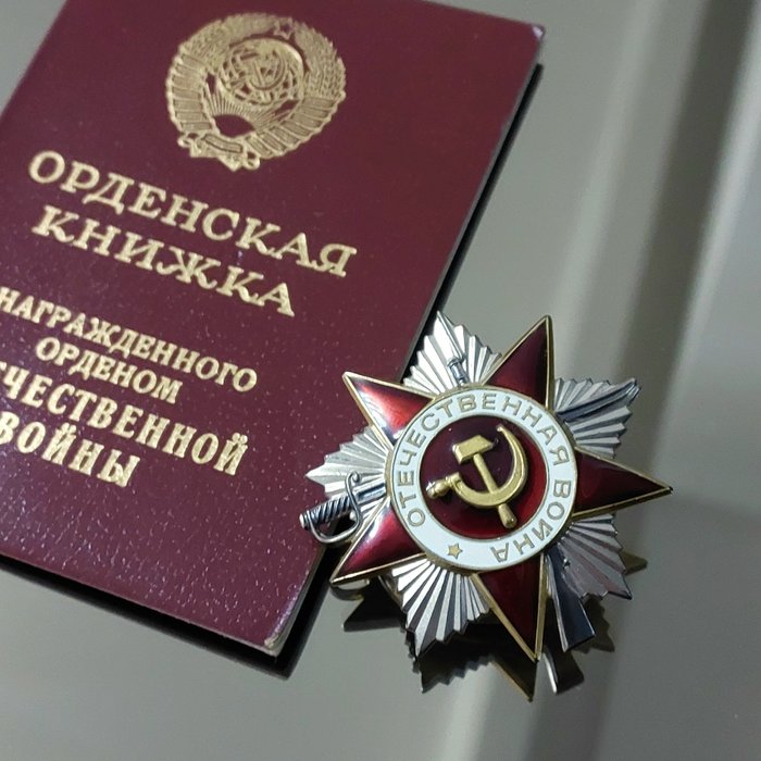 Unión Soviética - Ejército/Infantería - ¡¡¡Orden de Plata Soviética de la Clase 2 de la Guerra Patriótica en el estado LUX con un Documento
