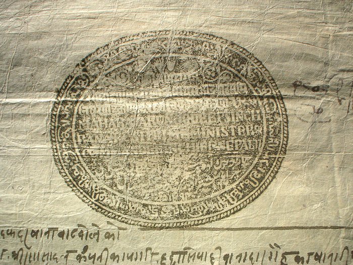 Document, Prime Minister of Nepal 1877 to 1885 - Maharaja Rana Udip Singh - 1878