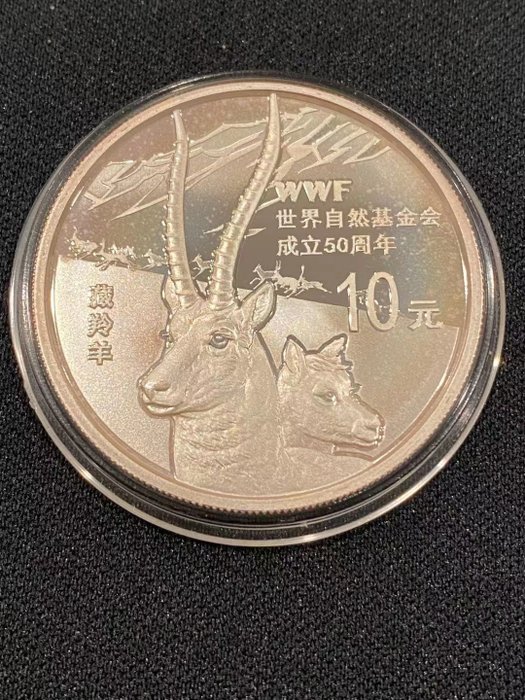 China, Volksrepubliek. 10 Yuan 2011, 50th Anniversary of the world wild fund for natures (WWF) with COA and box