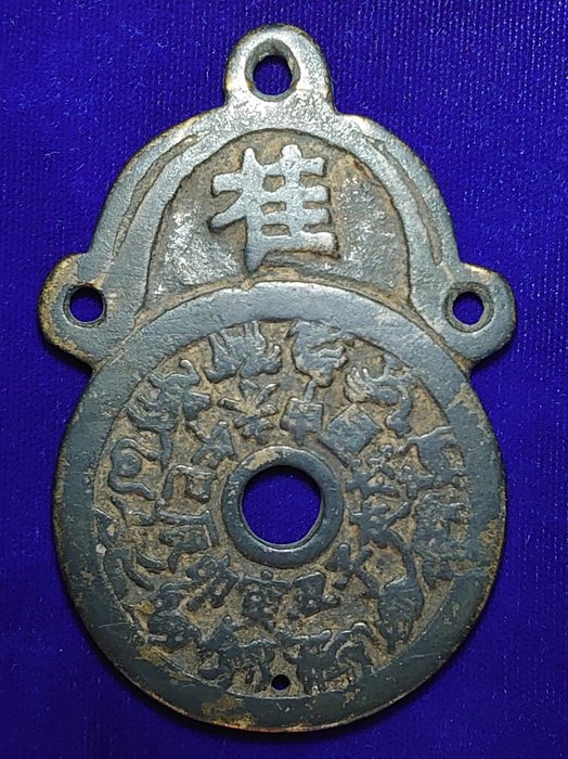 China, Qing dynasty, Kwangsi. AE Amulet / Charm coin nd, ca 18-19th century, Chinese zodiac