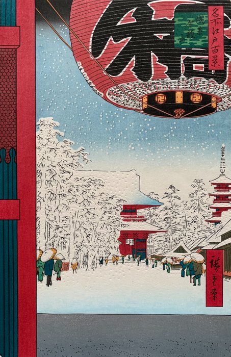 Woodblock print (reprint) - temple - Echizen pure Japanese - Catawiki