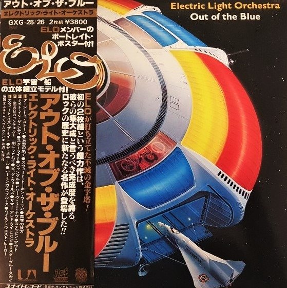E.L.O. - Out Of The Blue [Japanese Pressing] - 2xLP Album (double album) - Japanese pressing - 1977/1977