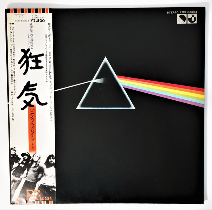Pink Floyd - The Dark Side Of The Moon [Japanese EMI Reissue] - LP Album - 1974/1974