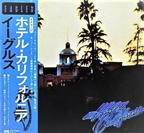 Eagles - Hotel California [Japanese Pressing] [No Reserve Price] - LP Album - Japanische Pressung - 1976