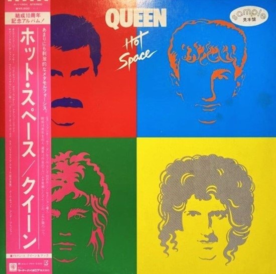 Queen - Hot Space [Japanese Promo Pressing] - LP album - Pressage de promo, Pressage japonais - 1982/1982