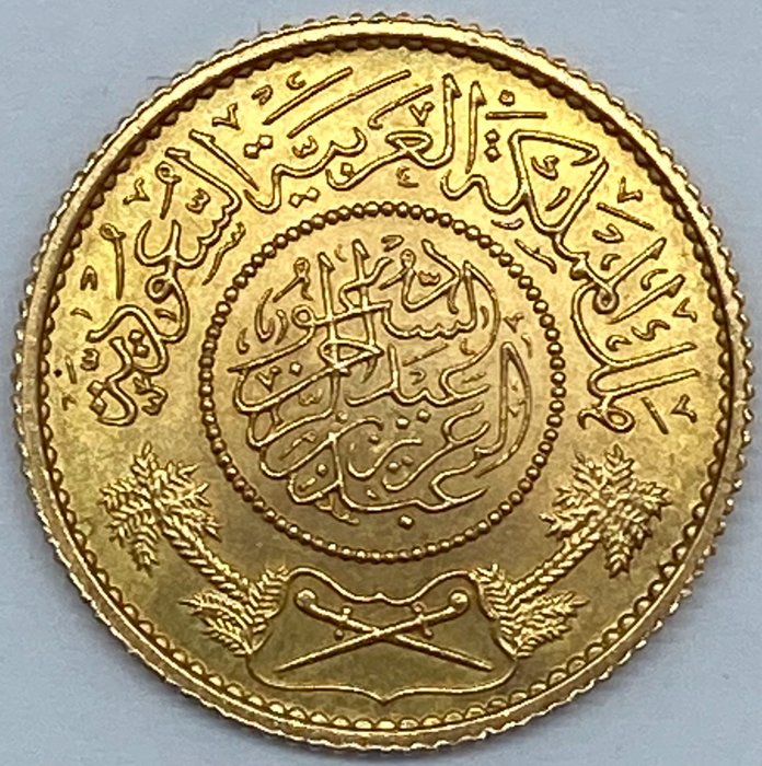 Saudi Arabia. Abd al-Aziz ibn Sa`ud. 1 Pound AH 1370 / AD 1950/51