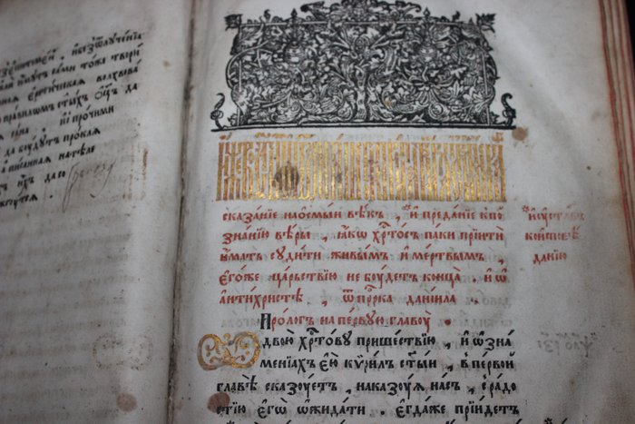 Saint Kyrill of Jerusalem - Kirillova Kniga - Old Slavonic First edition bok - 1644